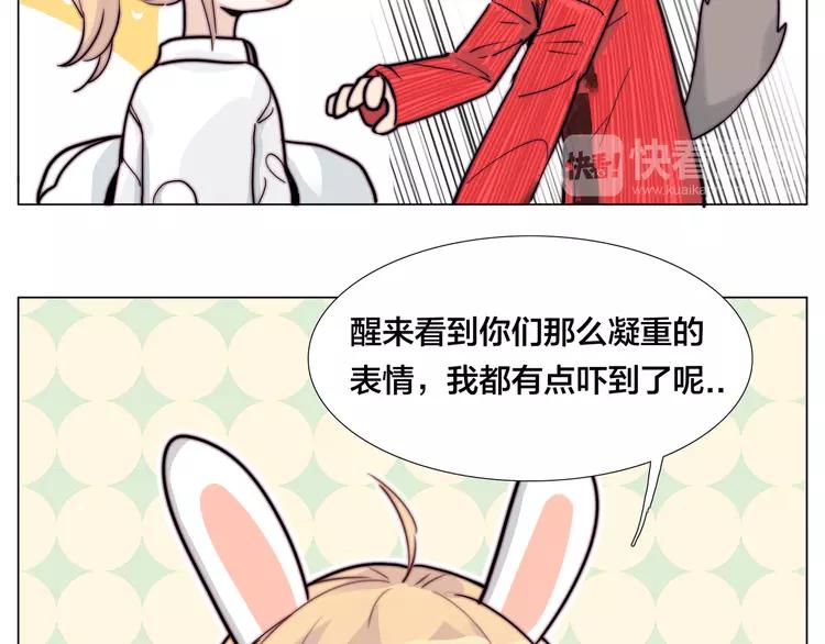 第52话 失忆？！33