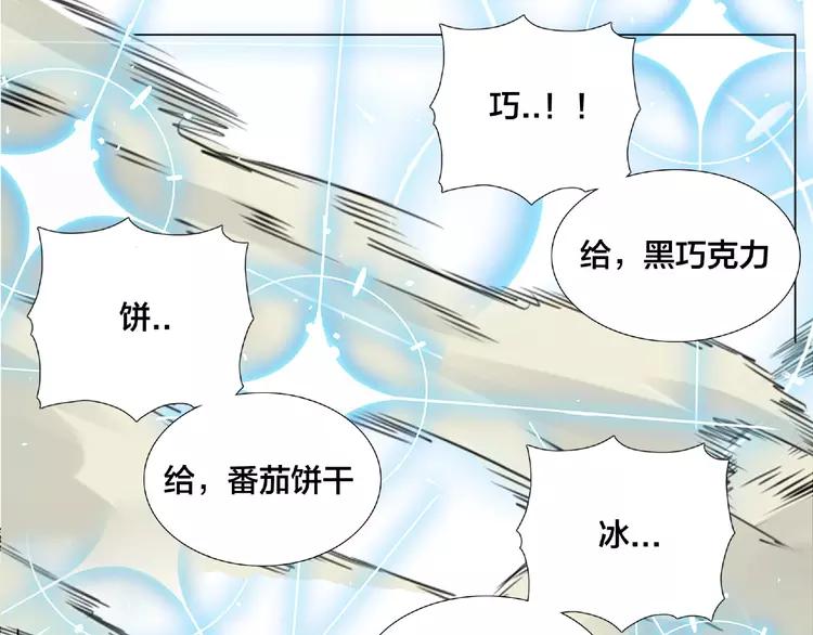 第102话 甜蜜，无处可逃52