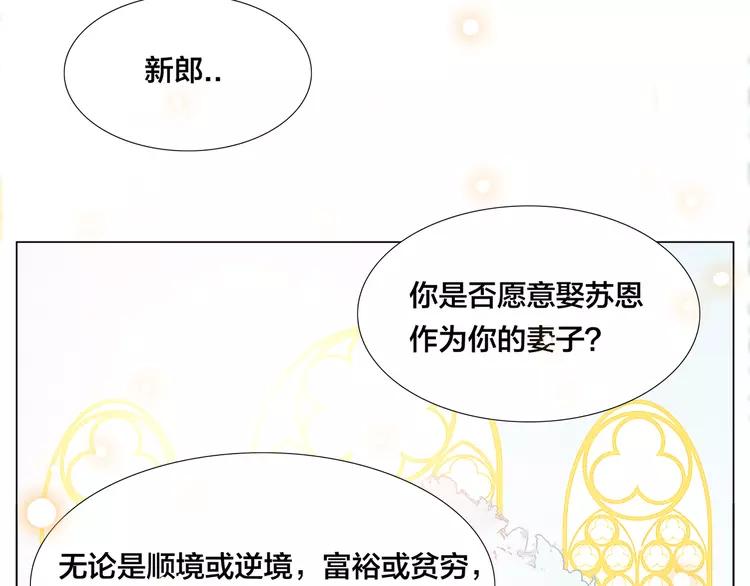 番外02 婚礼45