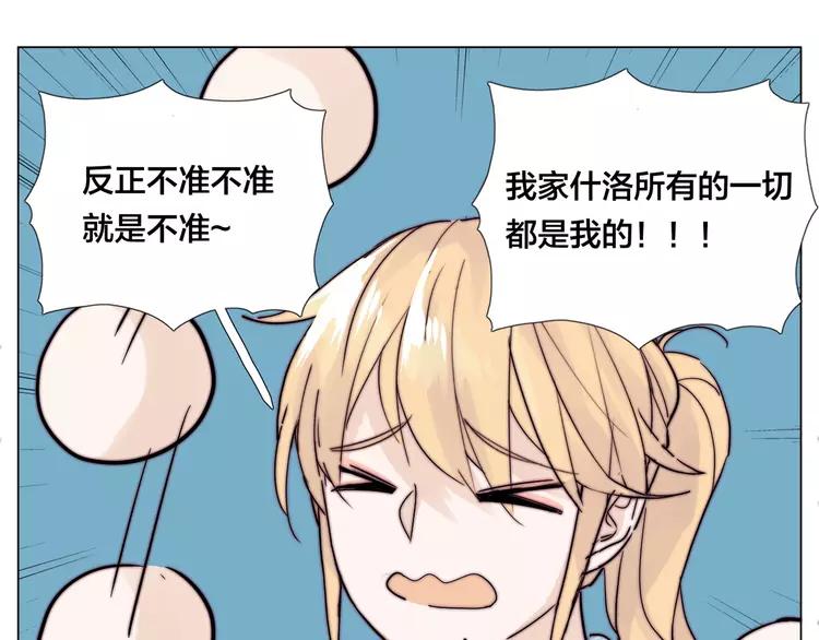 第85话 醋意70