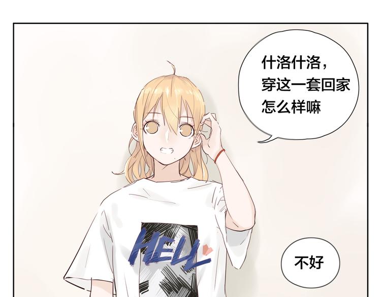 第4话  腻在一起不好吗？4