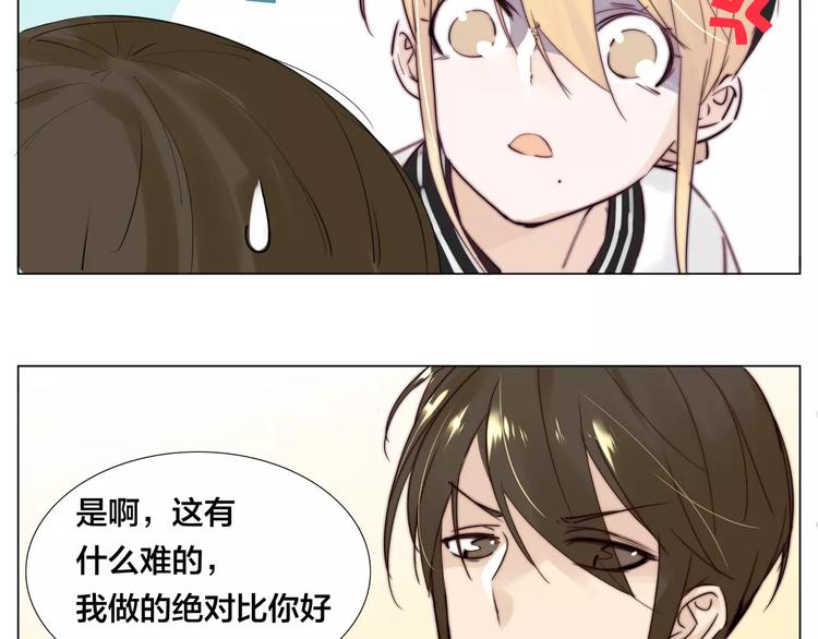 第20话  甜蜜的困扰9