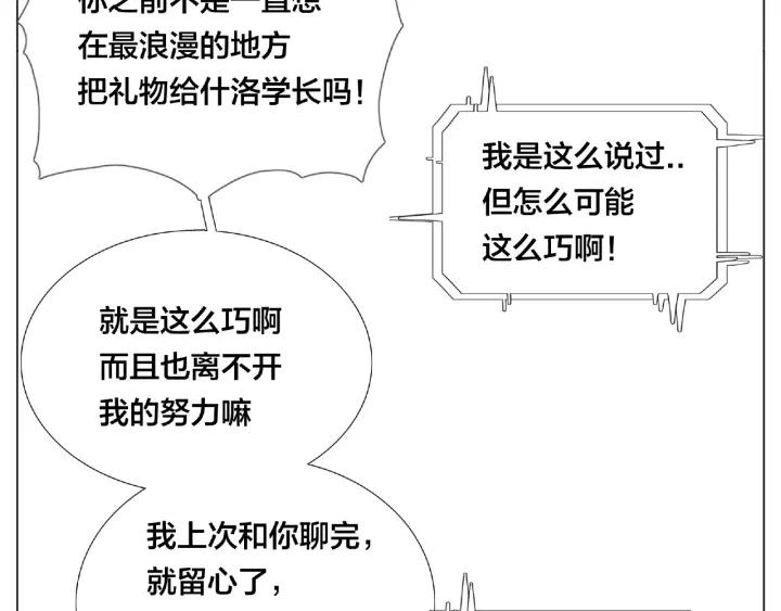 第122话 礼物69