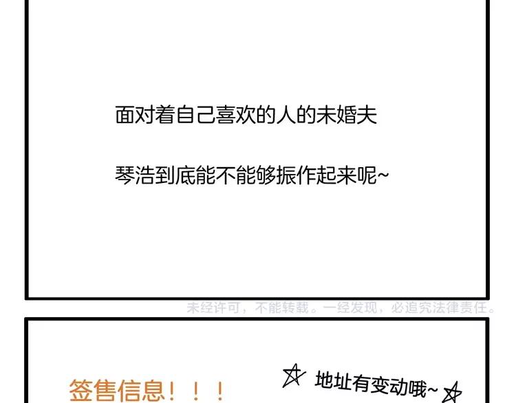 第99话 未婚夫97