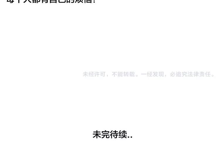第39话 所谓爱情88