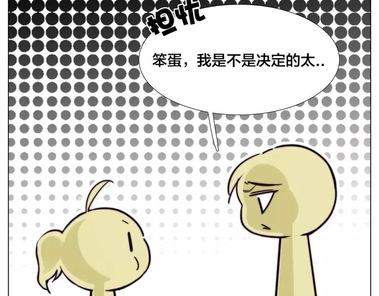 第78话 今天成为总裁夫人38