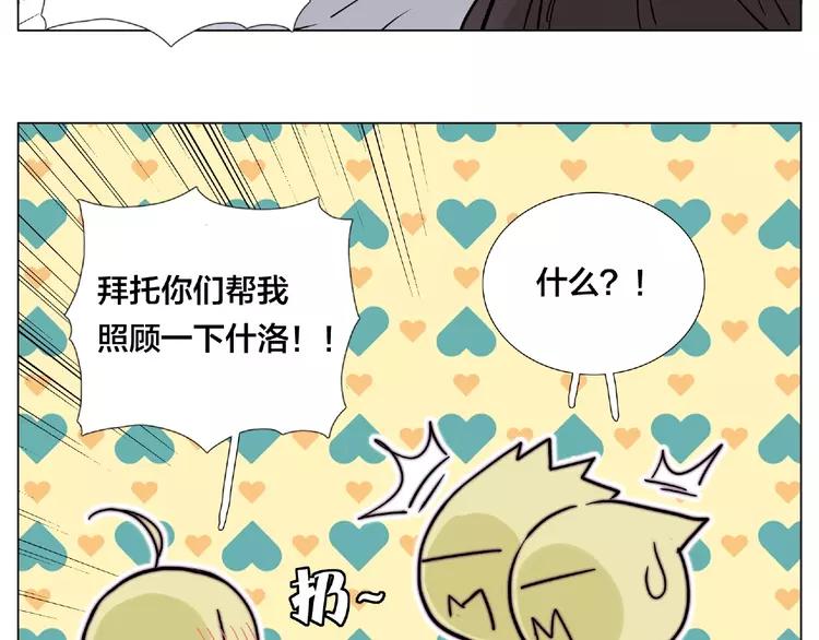 第93话 酒色撩人71