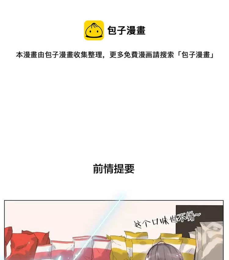 第31话 引发误会0