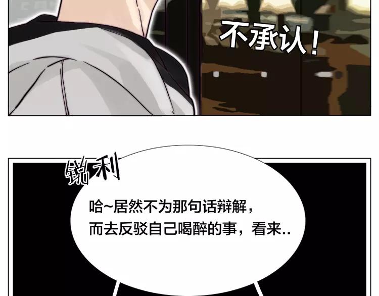 第94话 家养暖男66