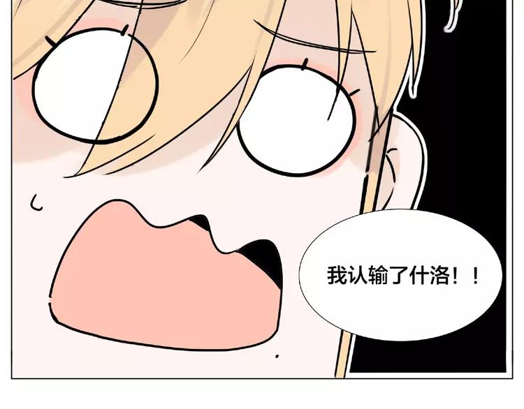 第112话 甜蜜躲猫猫53