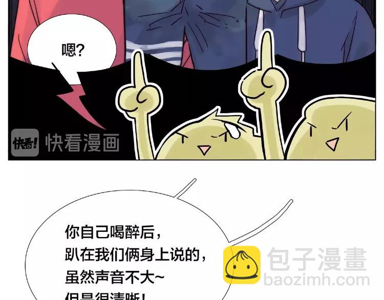 第94话 家养暖男63