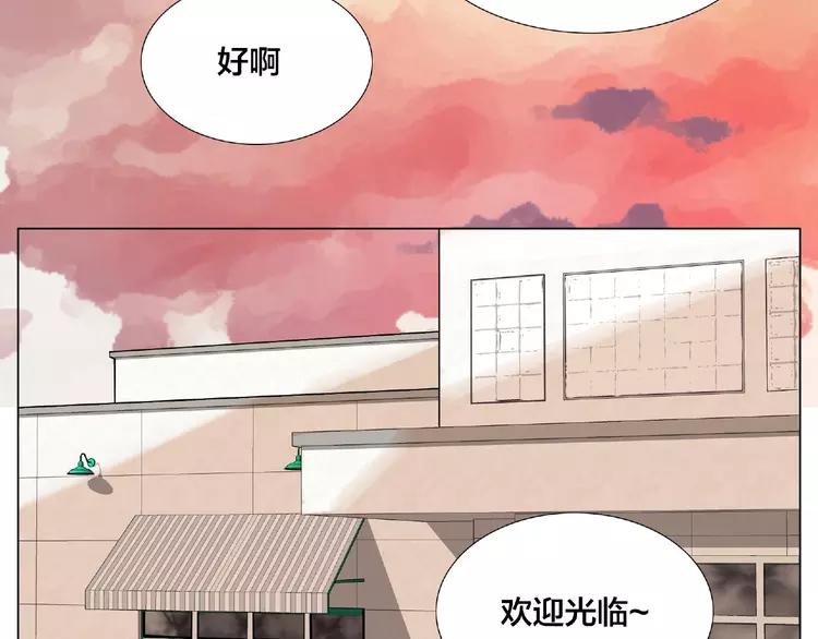 第91话 爱要慢慢来21