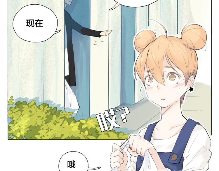第1话  男友消失了！？19
