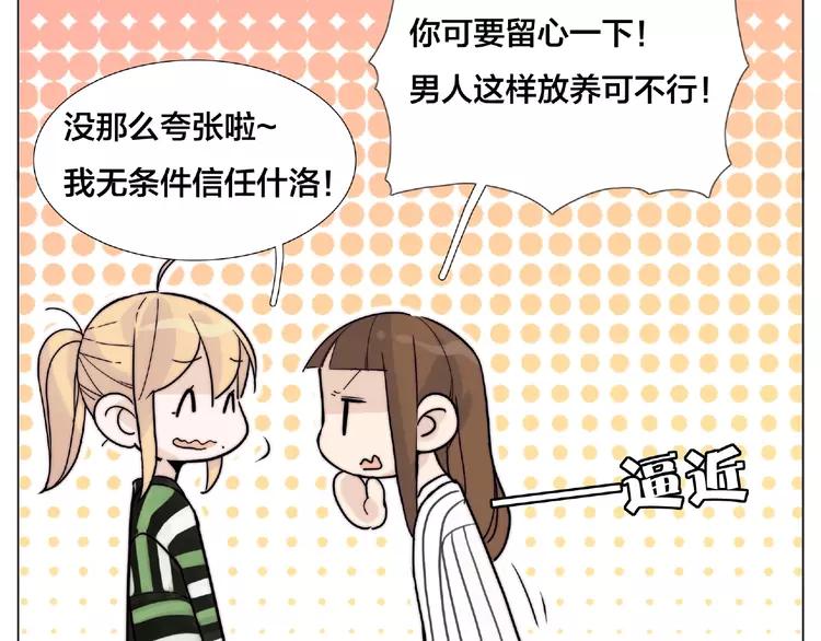 第107话 那点小烦恼32