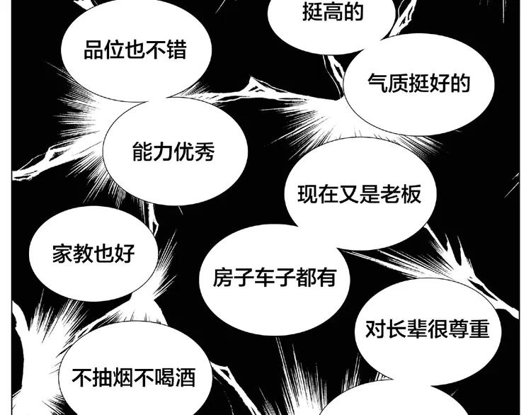 第107话 那点小烦恼39