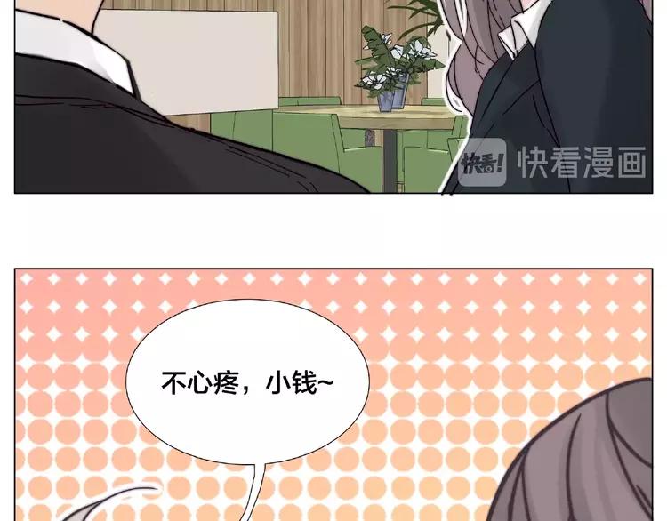 第111话 爱！钞能力！80