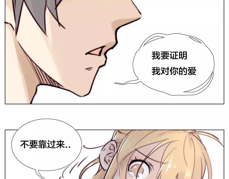 第16话  爱不能强迫38