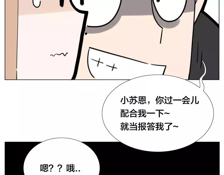 第38话 帅气朋友仗义帮忙64