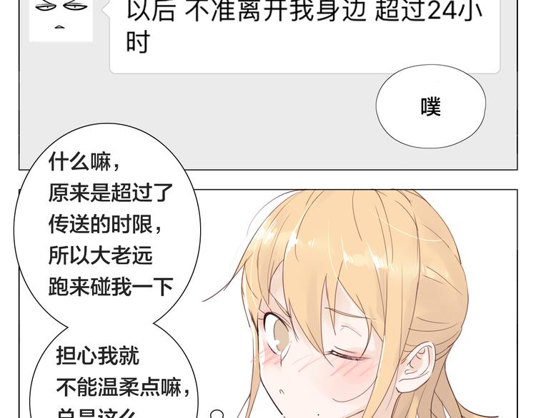 第4话  腻在一起不好吗？51
