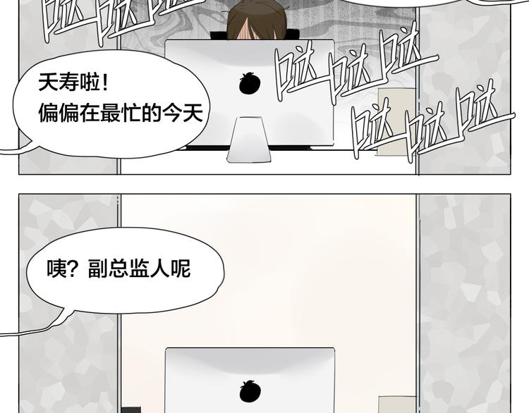 第4话  腻在一起不好吗？34