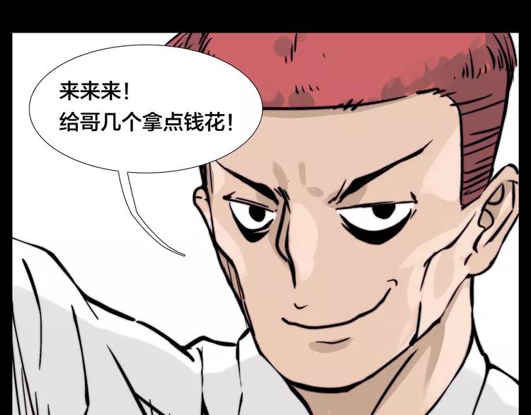 第64话 第一次相遇38