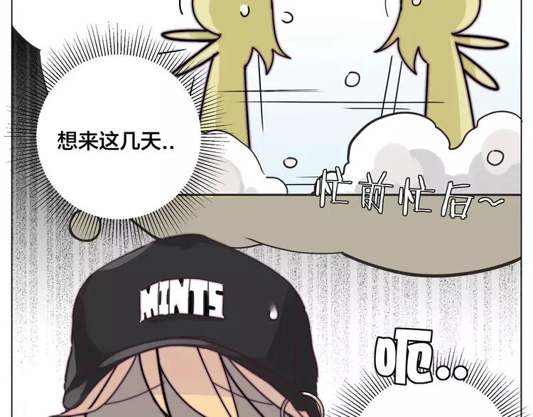 第76话 没有工作 只有你28