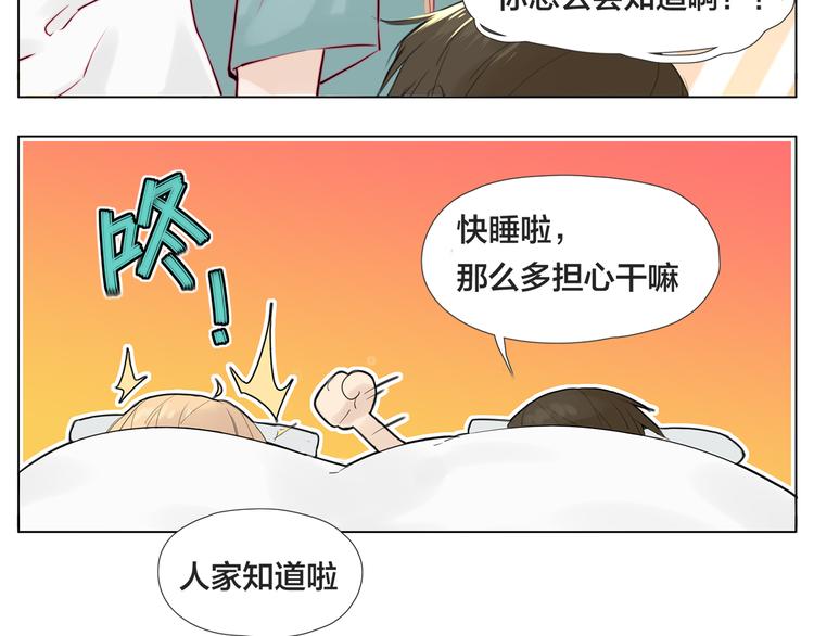 第6话  绝不分离！33