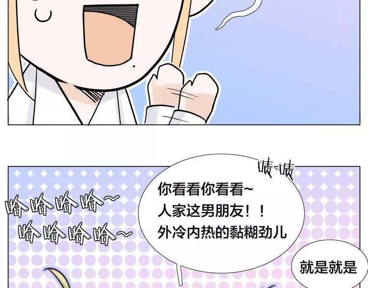 第75话 亲爱的控制狂85