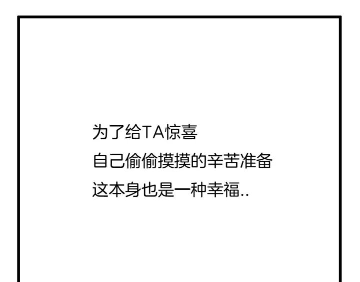 第113话 超能力是喜欢你82