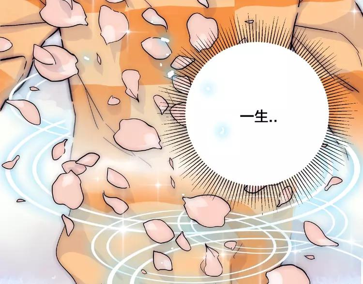 第89话 一辈子的决定46