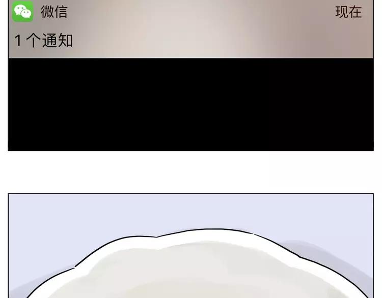 第76话 没有工作 只有你2