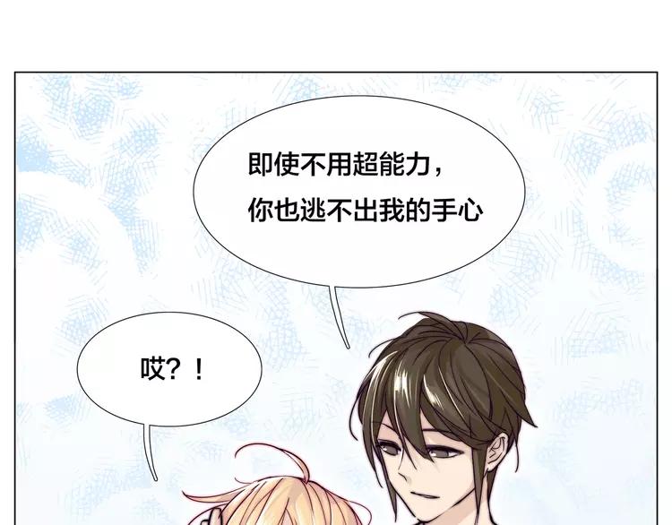 第56话 失去超能力？74