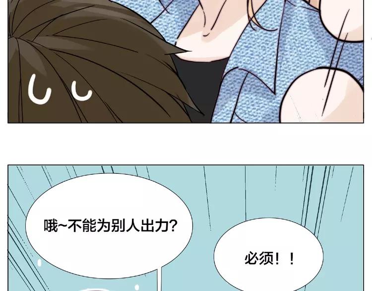 第86话 女人最懂女人心？2