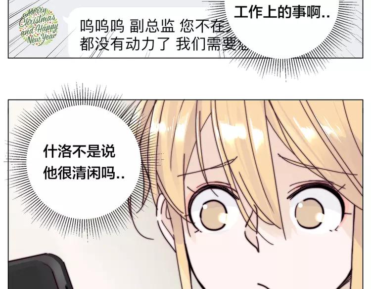 第71话 拥有你 追赶你9