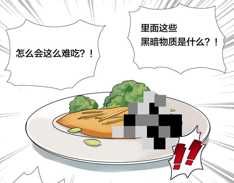第5话  黑暗料理也要吃光！47