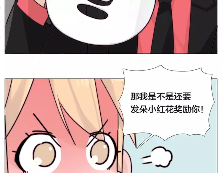 番外篇 七夕“情人劫”45