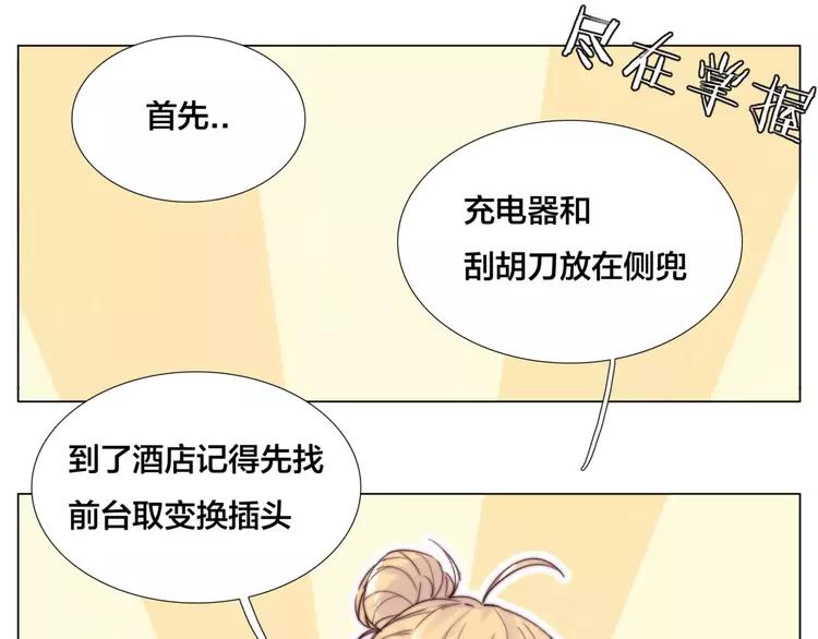 第33话 温柔的小笨蛋32