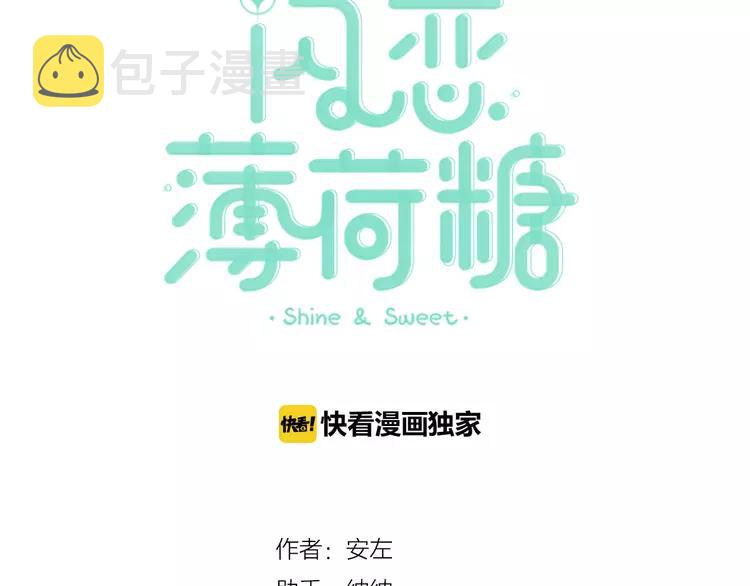 第77话 你是我的药9