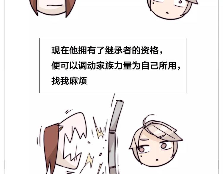 小剧场01 近期剧情梳理17