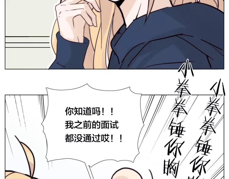 第71话 拥有你 追赶你55