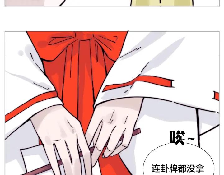 第118话 真命天子77