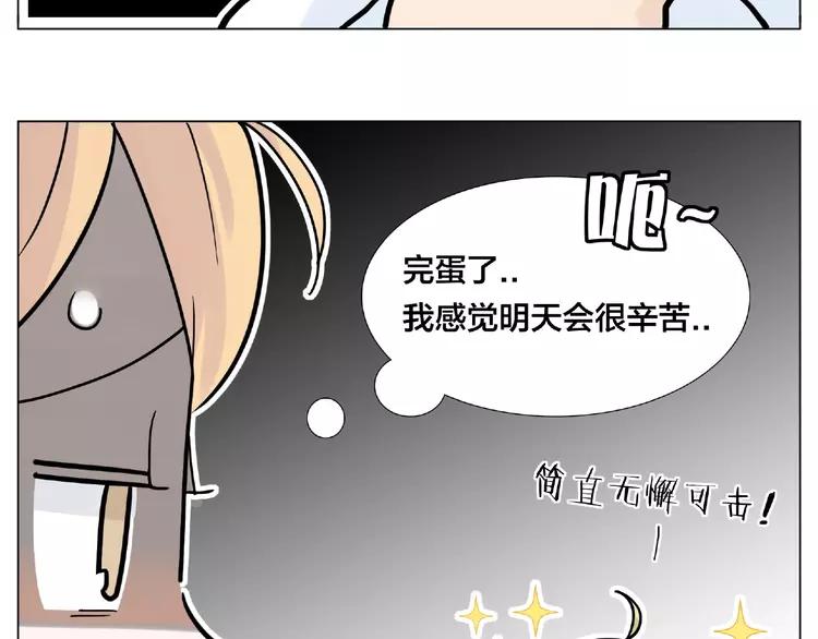 第87话 约会！心动！46
