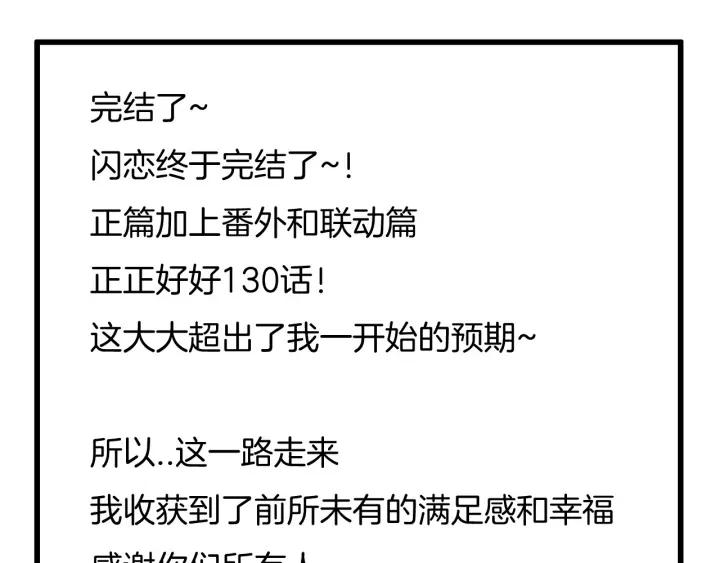 完结篇 嫁给我155