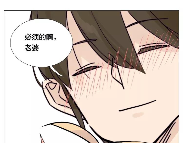 第94话 家养暖男49