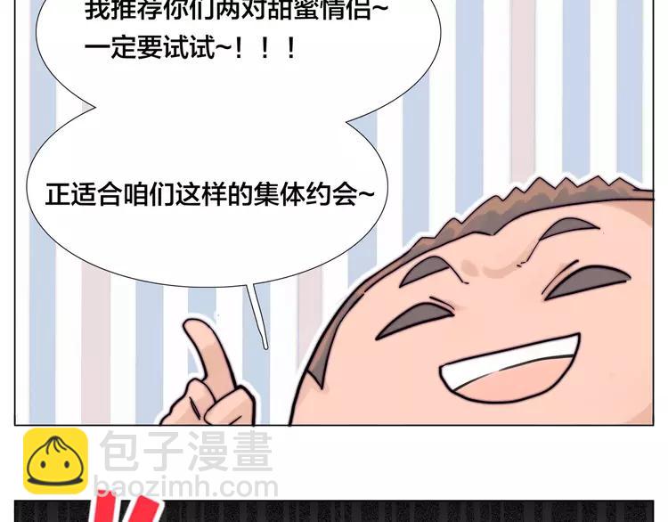 第84话 集体约会46