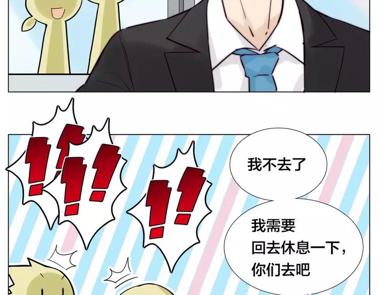第39话 所谓爱情33