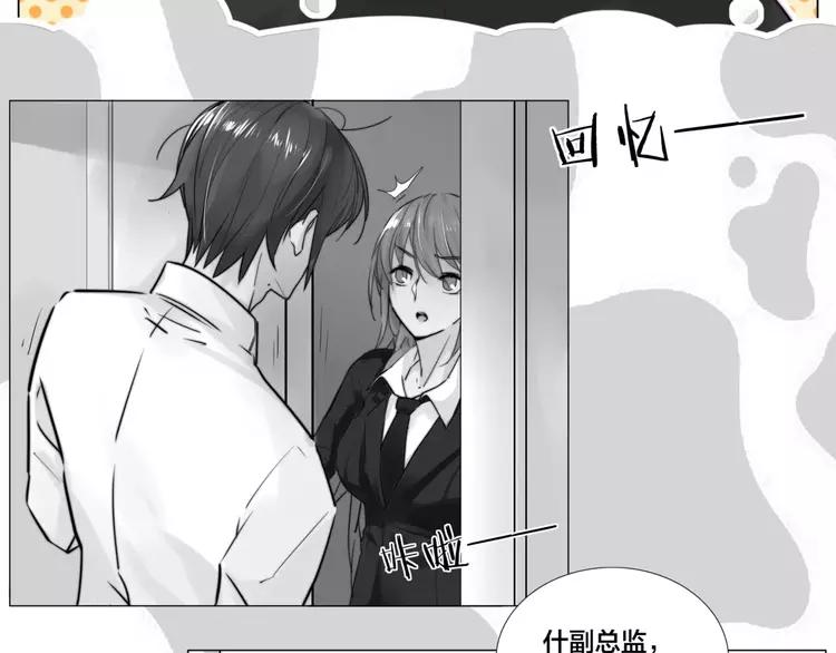 第39话 所谓爱情43