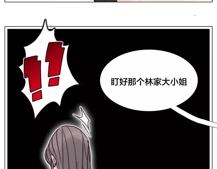 第82话 搞砸了？53