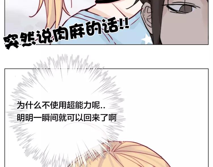 第54话 永远背着你64