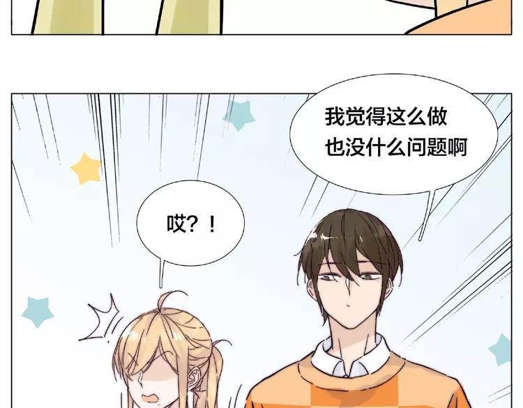 第91话 爱要慢慢来14